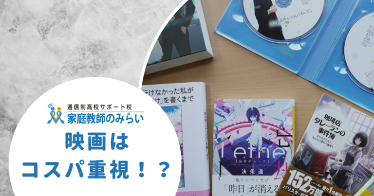 映画や動画の見方が変わってきているというけれど・・・