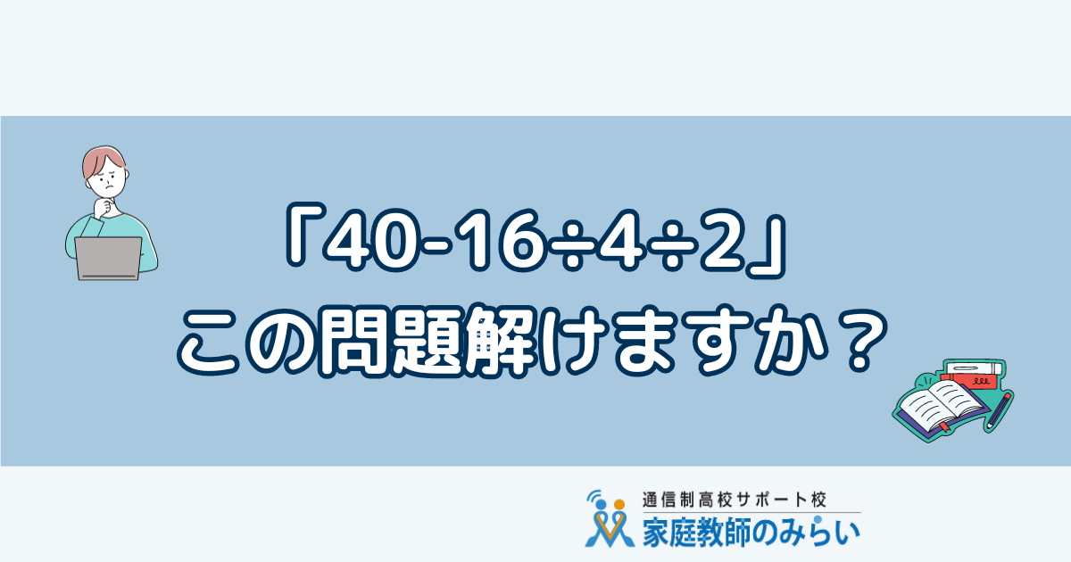 数学　勉強方法
